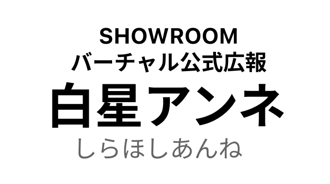 SHOWROOM Official PR
